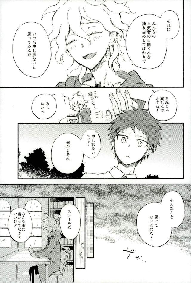 Daisuki no Kakushin - Page 12
