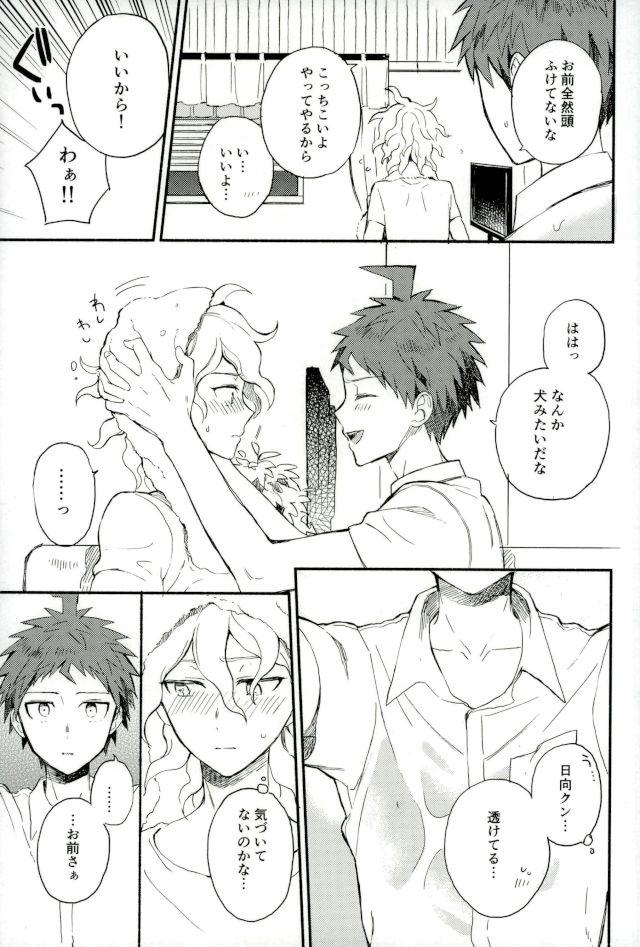 Daisuki no Kakushin - Page 16