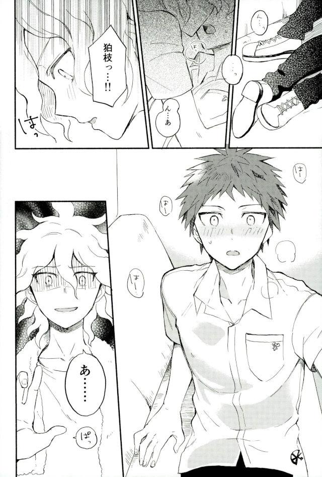 Daisuki no Kakushin - Page 19