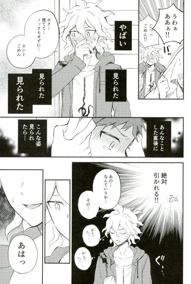 Daisuki no Kakushin - Page 24