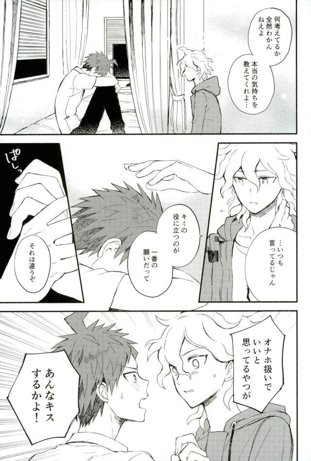 Daisuki no Kakushin - Page 28