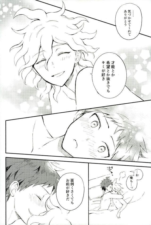 Daisuki no Kakushin - Page 41