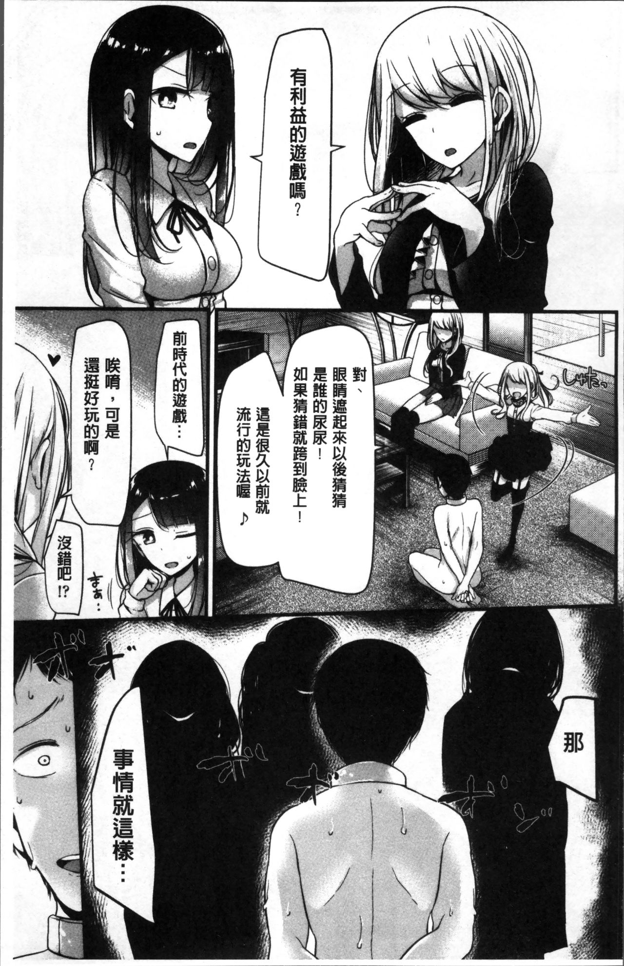 Pet or Slave!! - Page 125