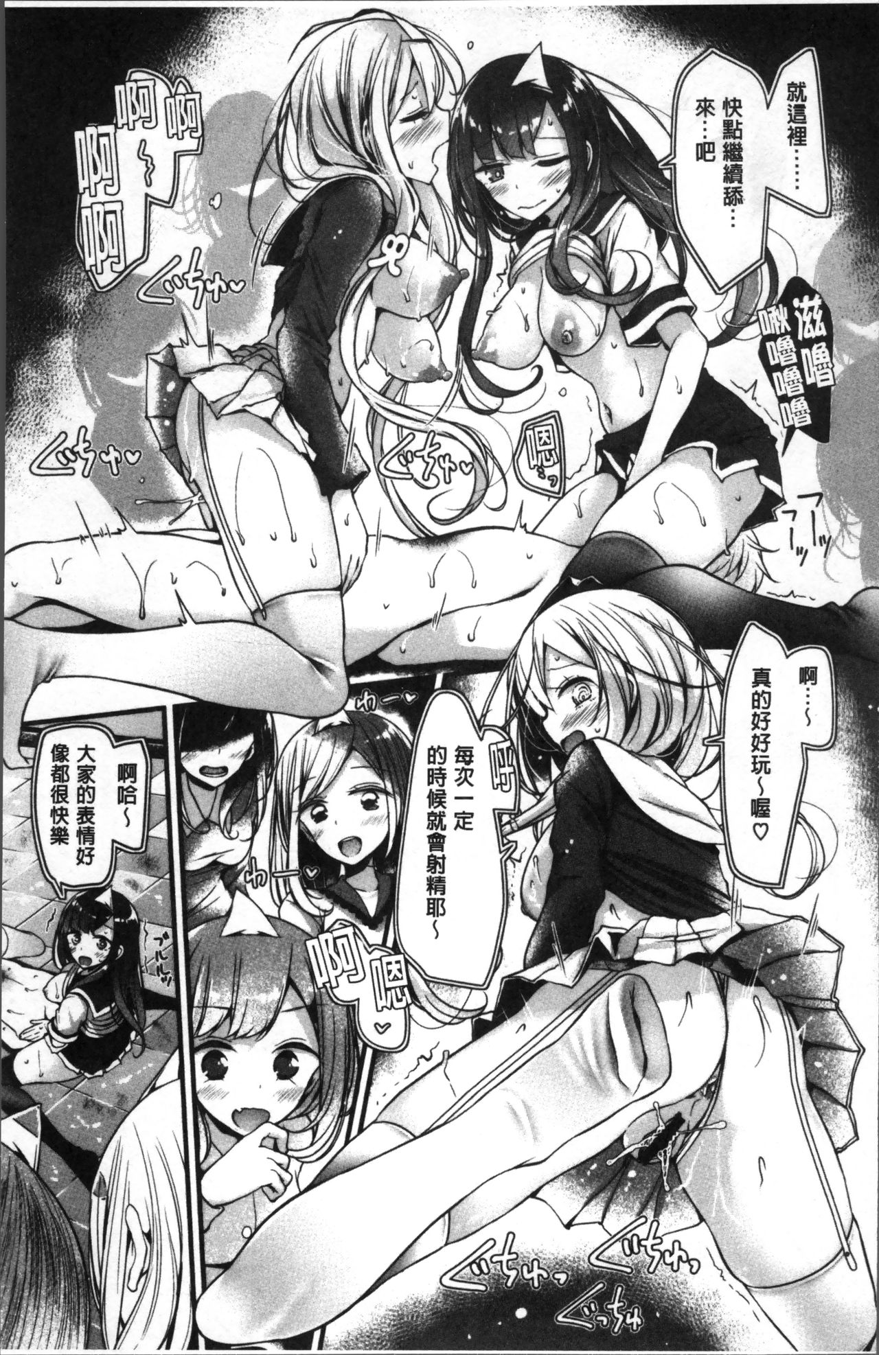 Pet or Slave!! - Page 53