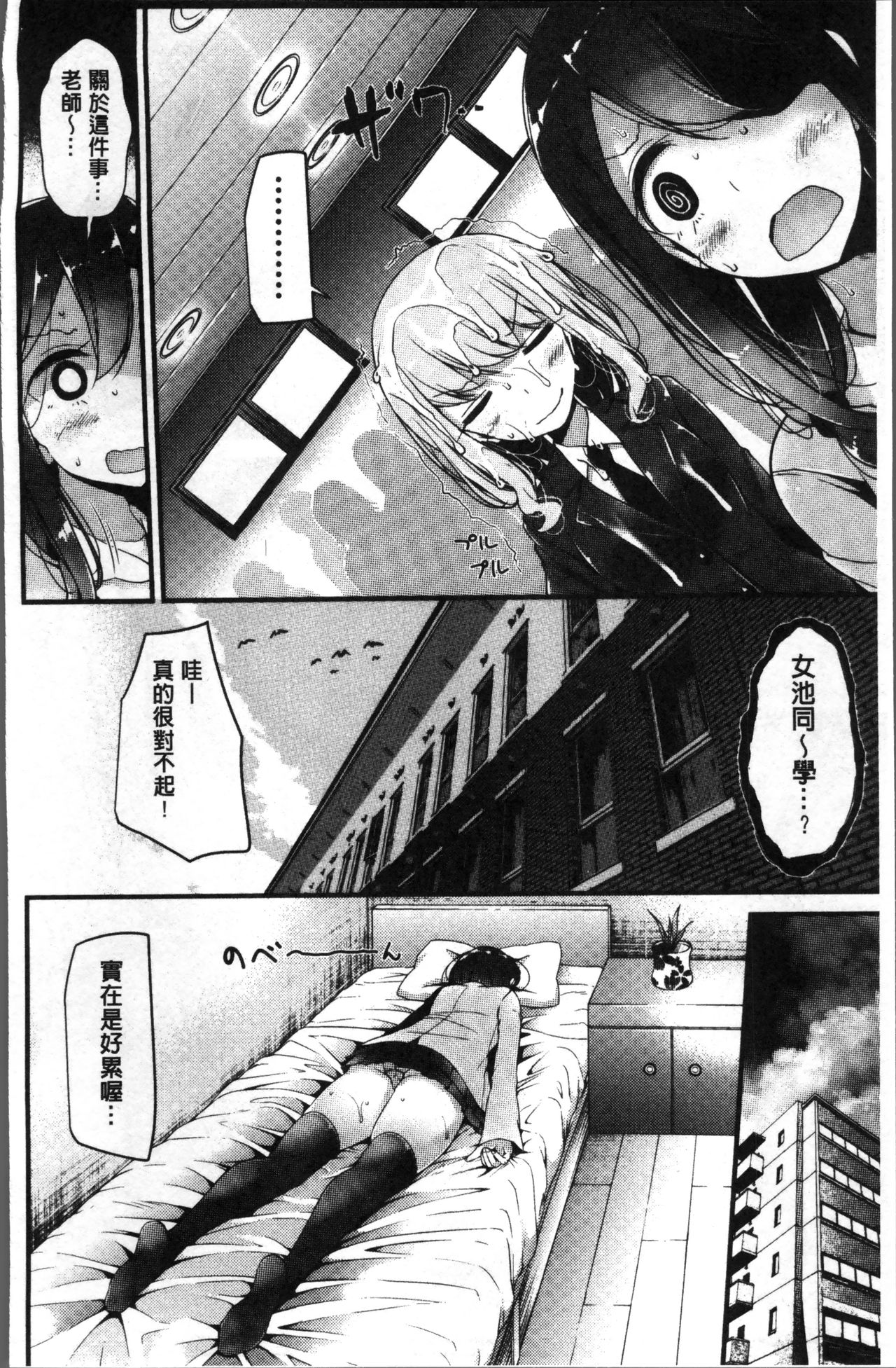 Pet or Slave!! - Page 64