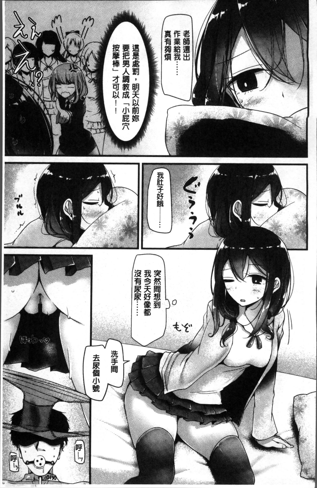 Pet or Slave!! - Page 65