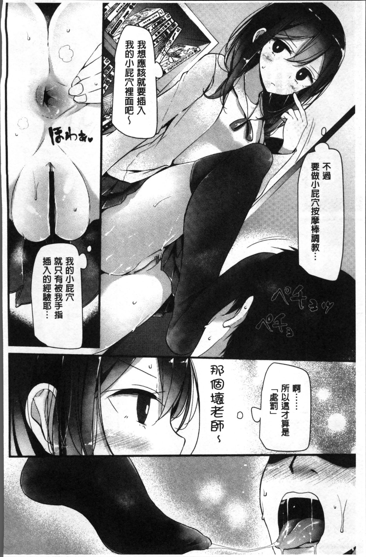 Pet or Slave!! - Page 72