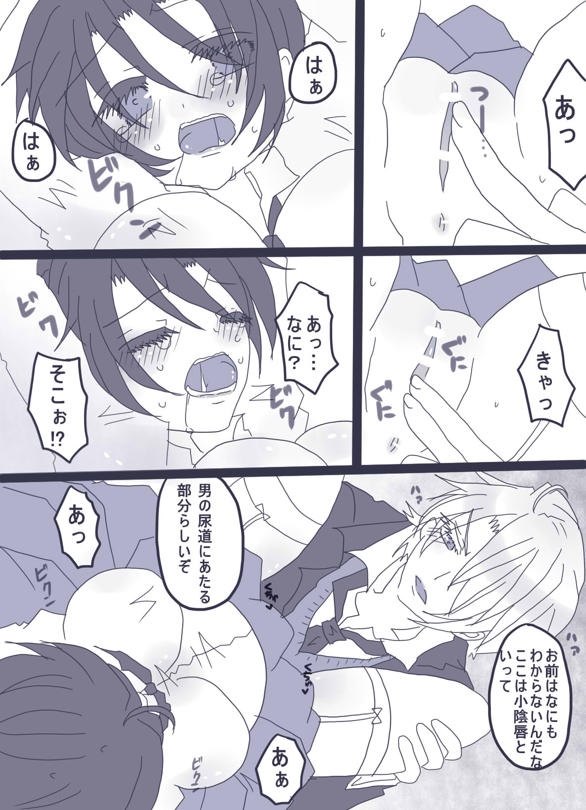 おせーておせーてジョナ姉！ - Page 10