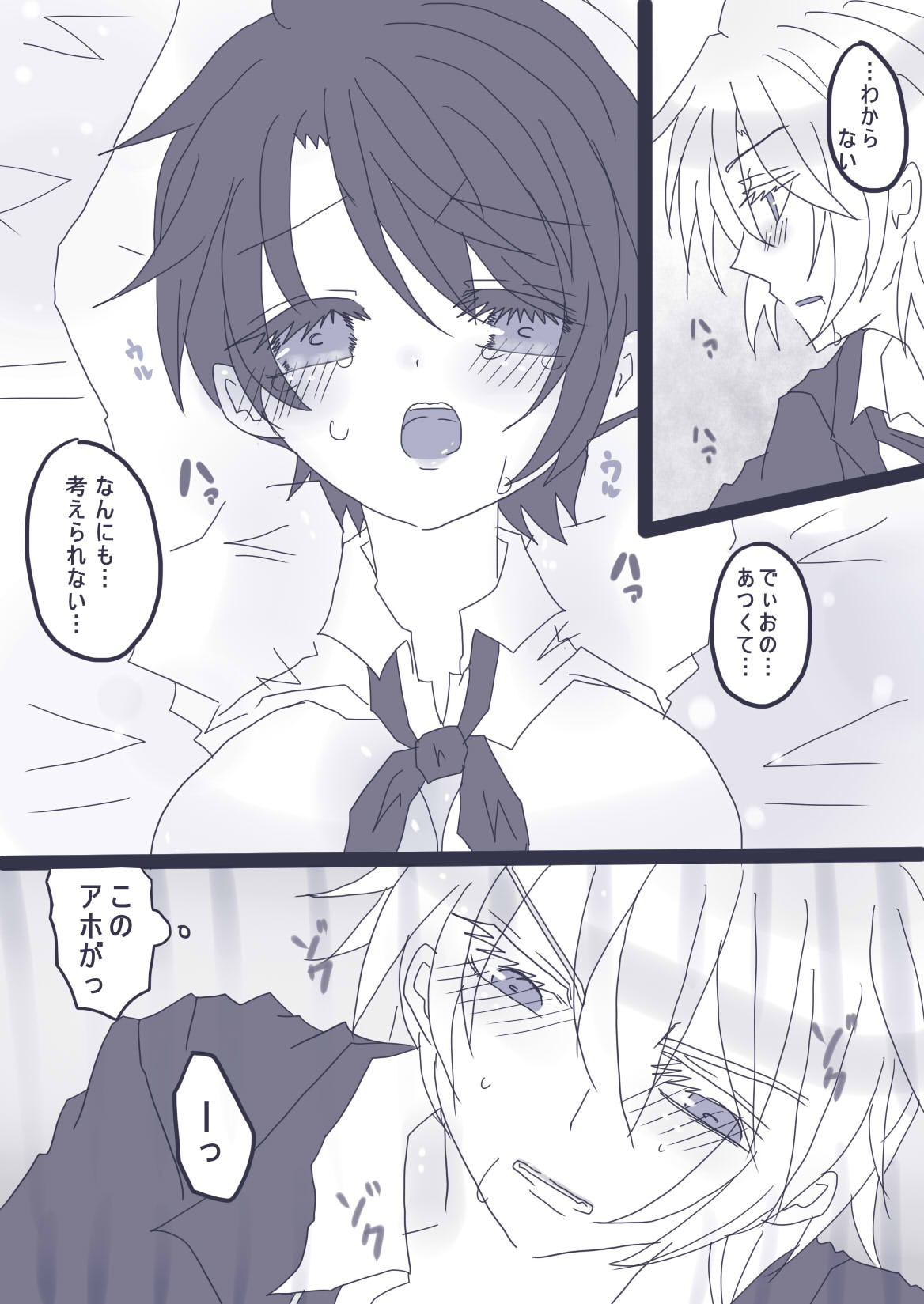 おせーておせーてジョナ姉！ - Page 14