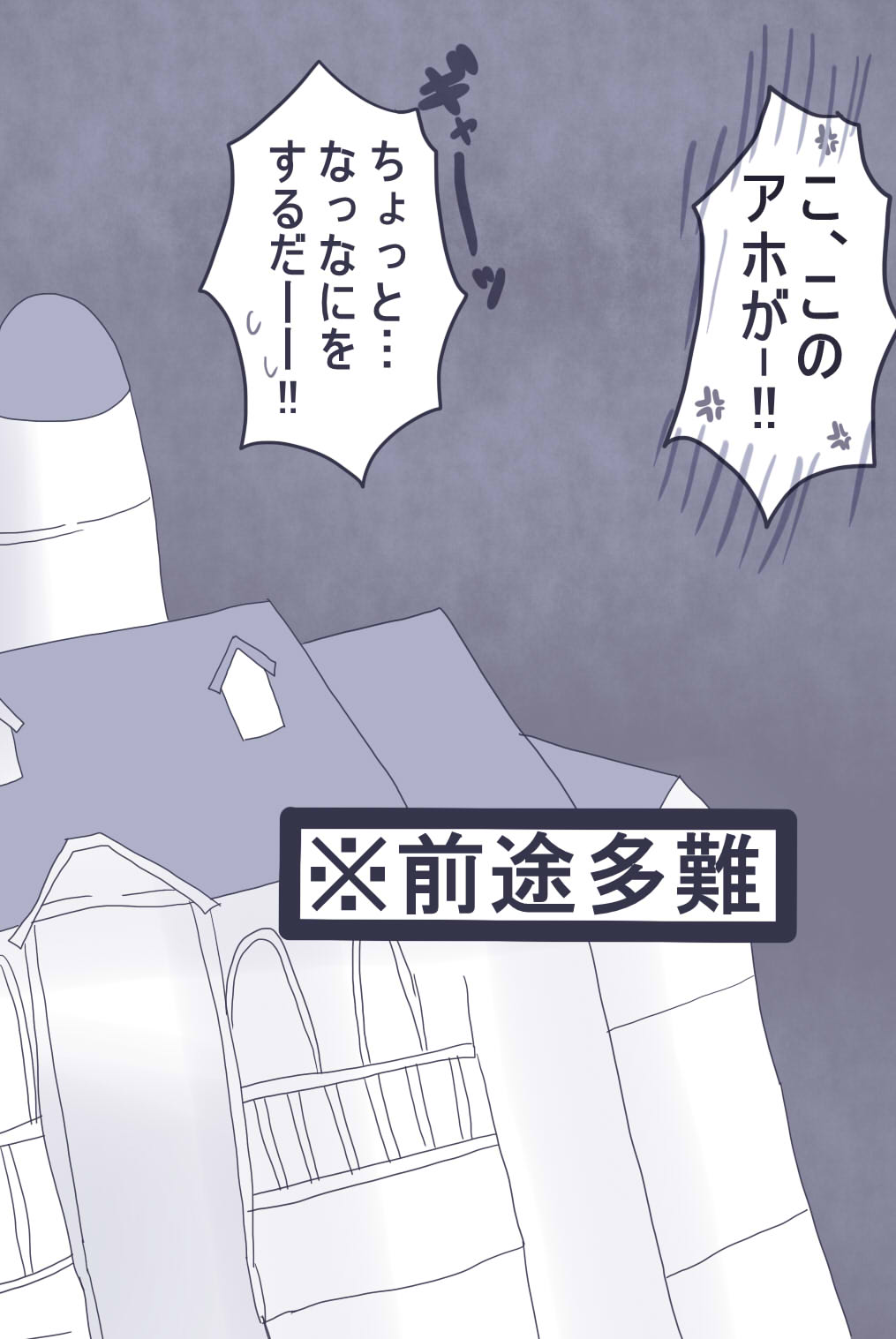 おせーておせーてジョナ姉！ - Page 23