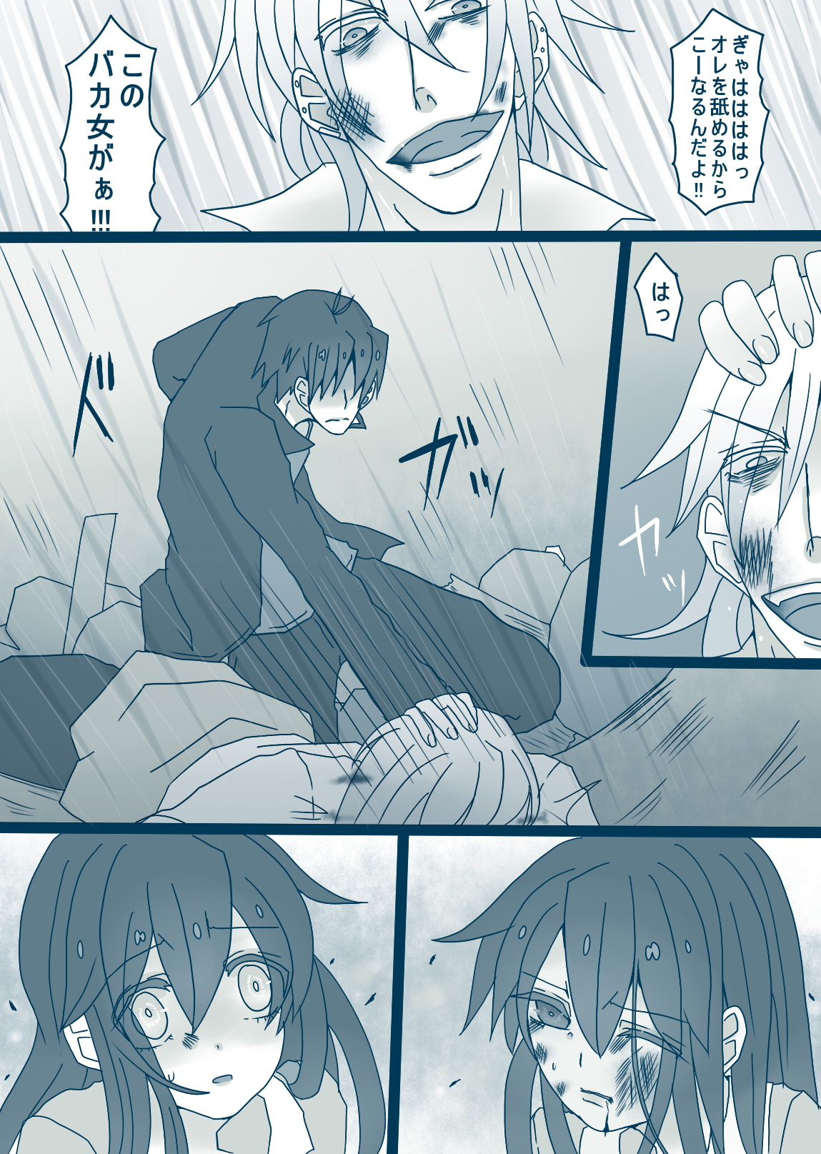 松野カラ松の最低な1日 - Page 11