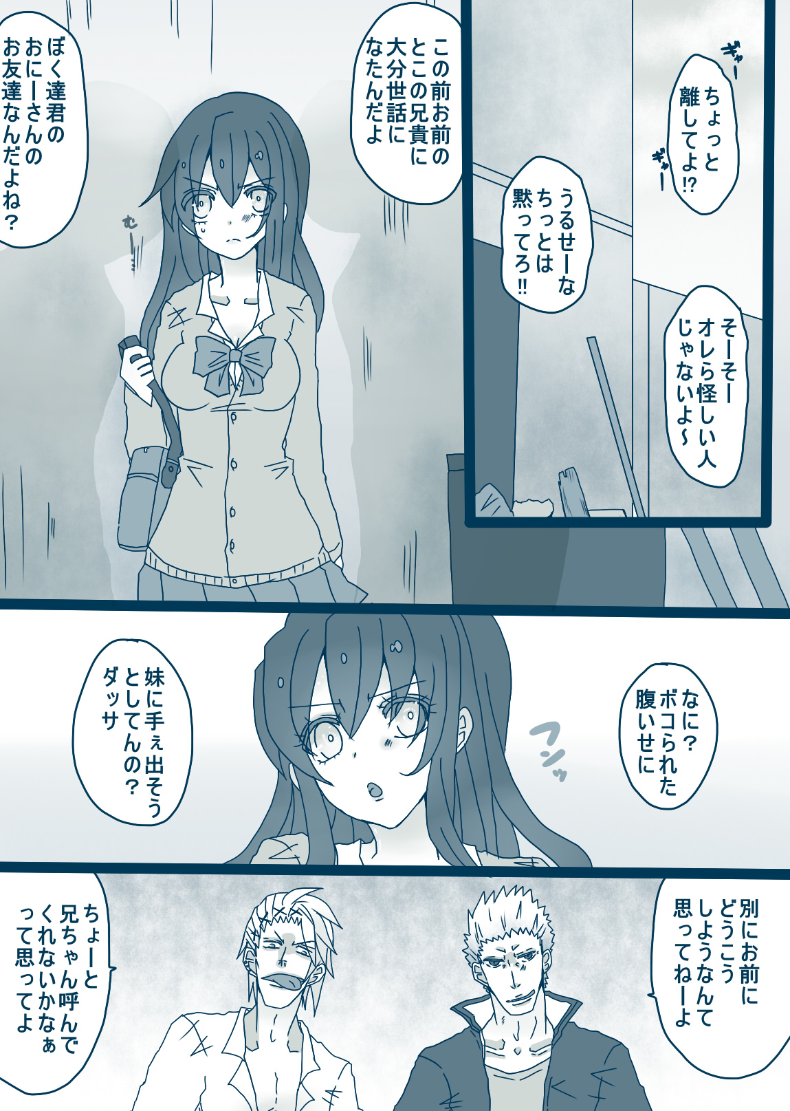松野カラ松の最低な1日 - Page 2