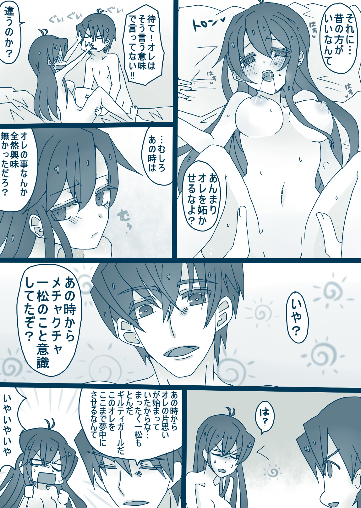 松野カラ松の最低な1日 - Page 28