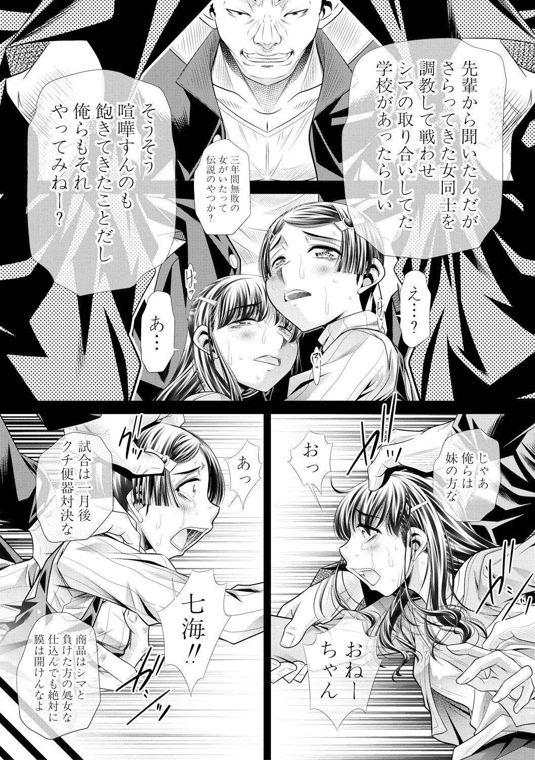 Ayakoai - Page 19