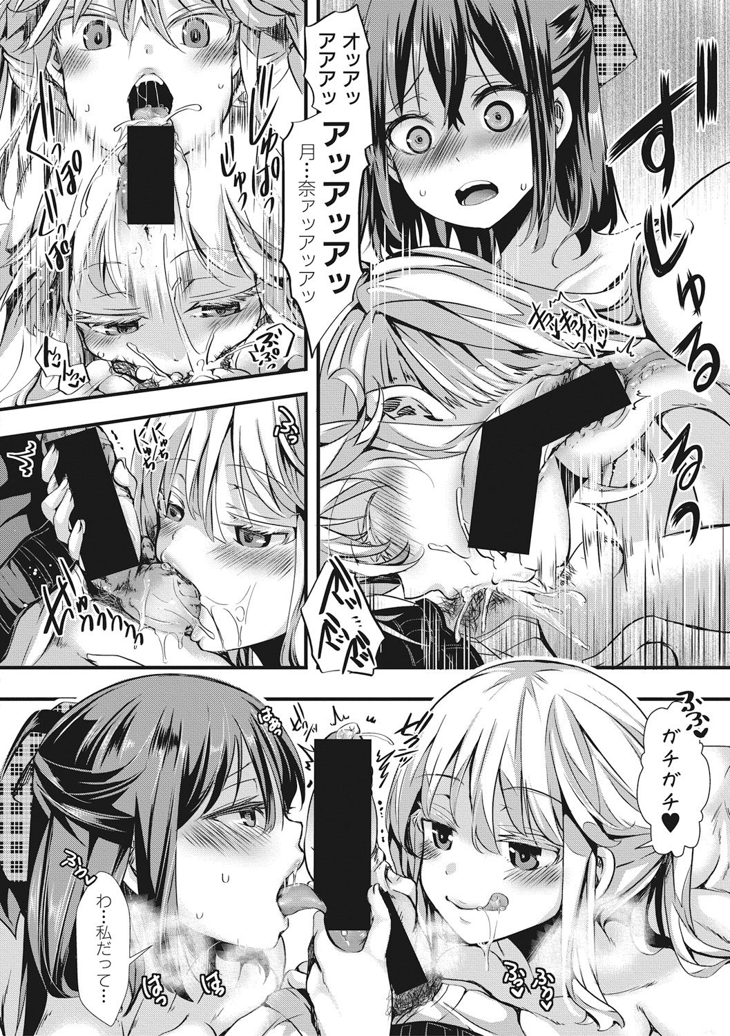 Aitazousei - Page 46