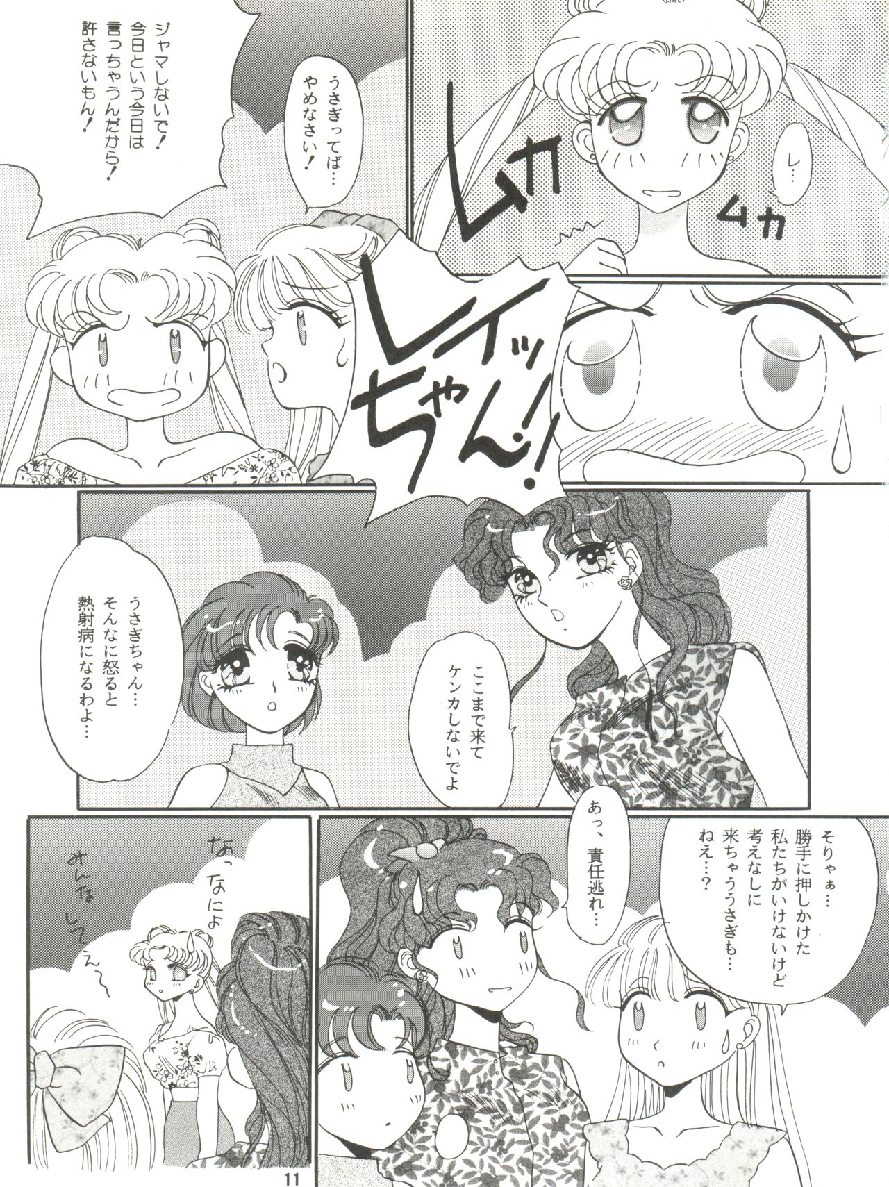 Kangethu Hien Vol. 5 - Page 11
