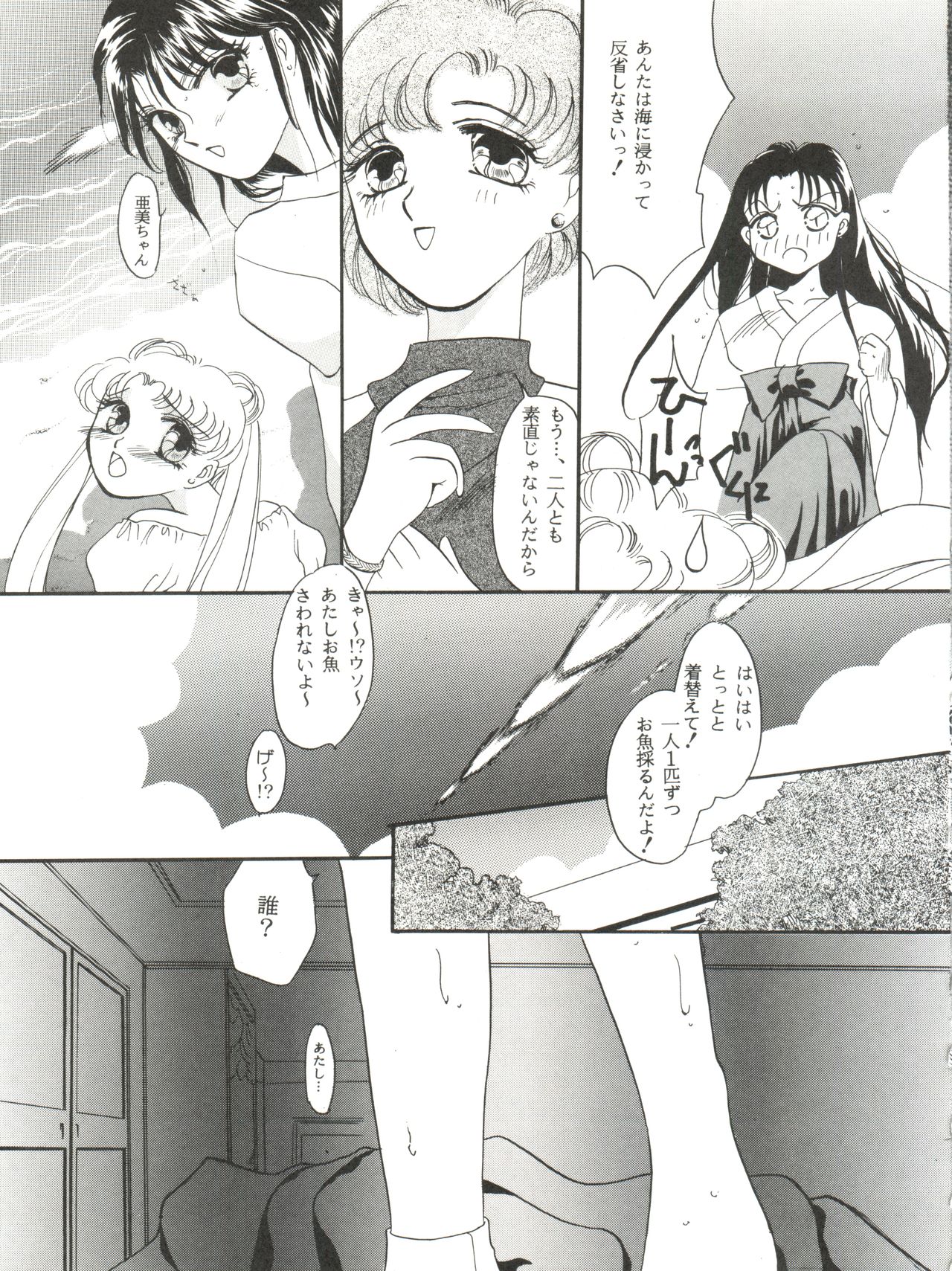 Kangethu Hien Vol. 5 - Page 13