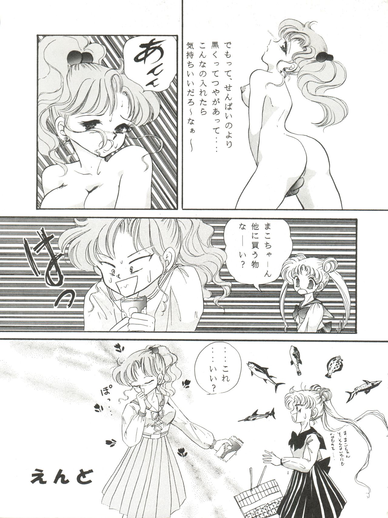 Kangethu Hien Vol. 5 - Page 45