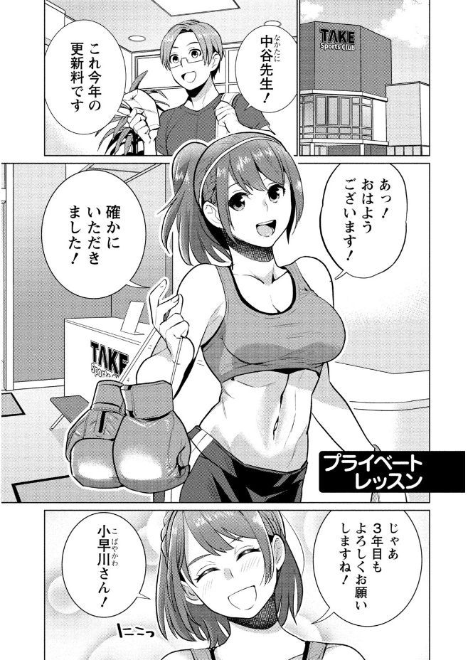 Hamekoi. - Page 33