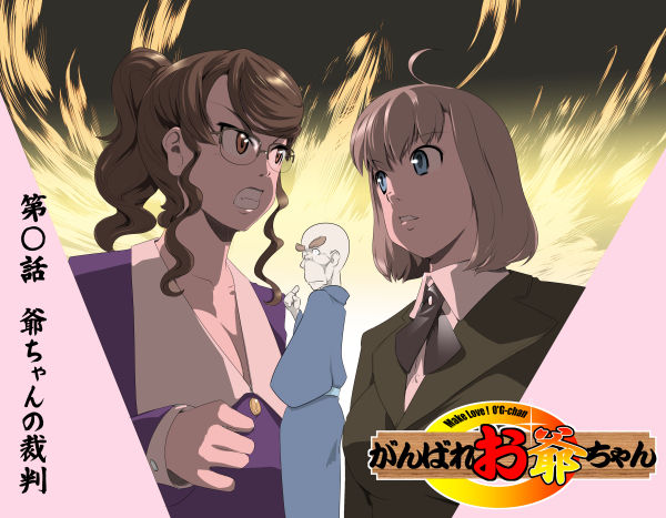 MAKE LOVE! O'G-chan - Page 402
