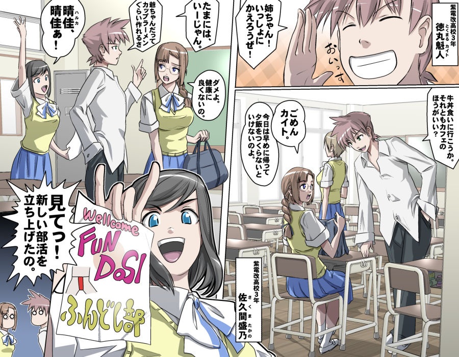 MAKE LOVE! O'G-chan - Page 41