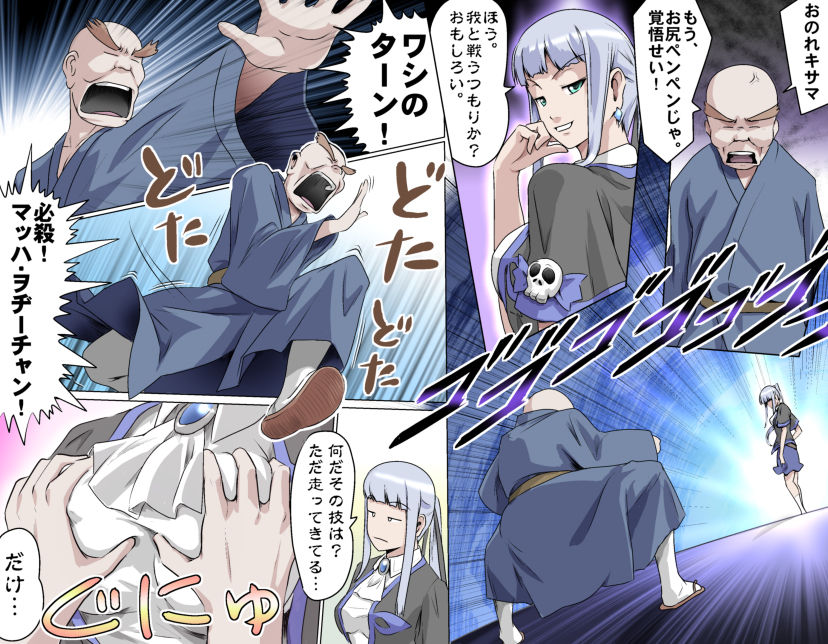 MAKE LOVE! O'G-chan - Page 66