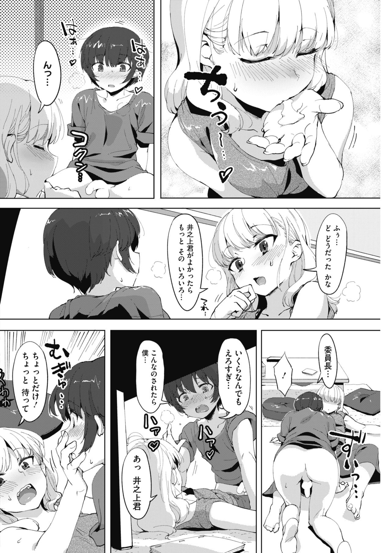 COMIC HOTMILK 2017-08 - Page 184
