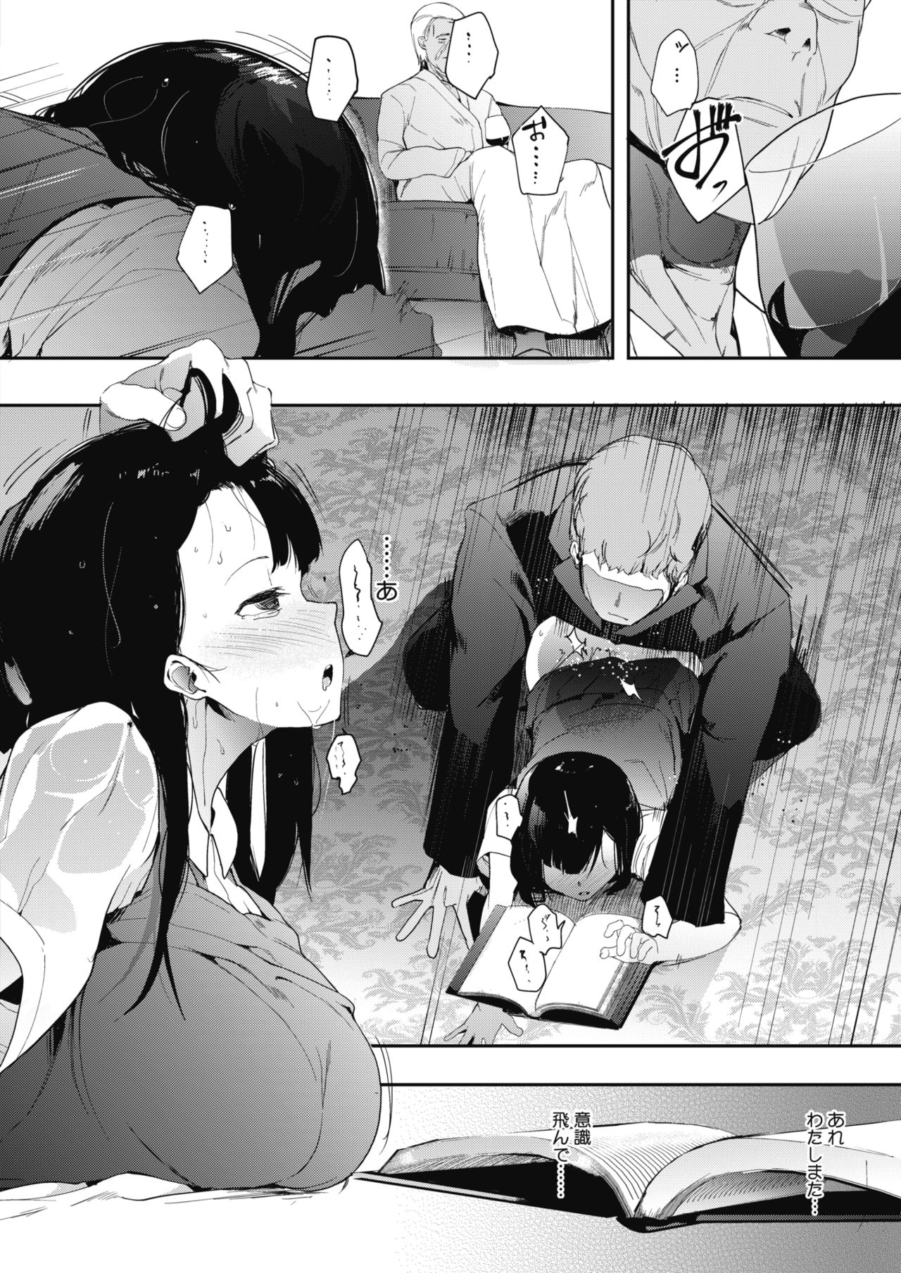 COMIC HOTMILK 2017-08 - Page 214