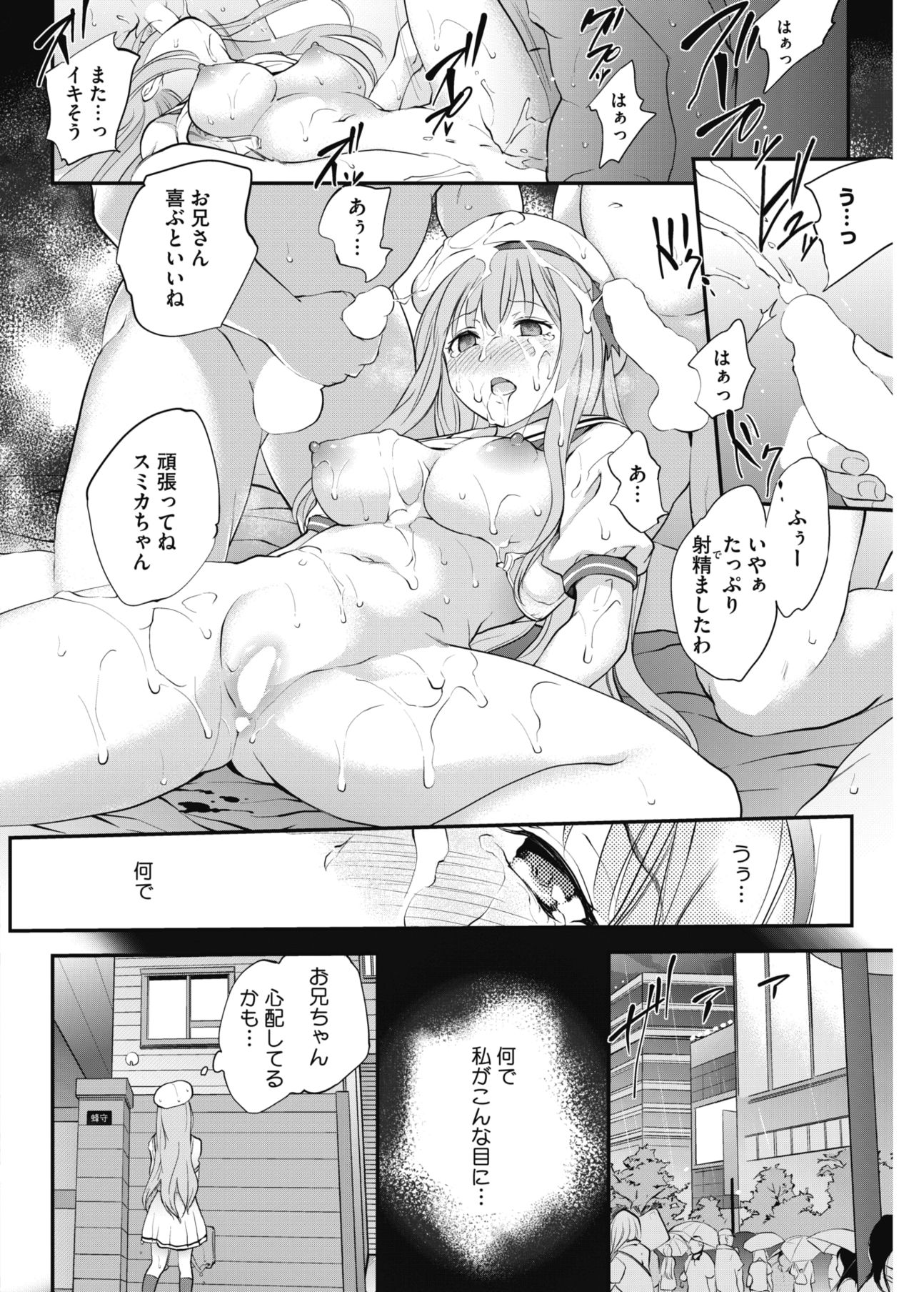 COMIC HOTMILK 2017-08 - Page 64