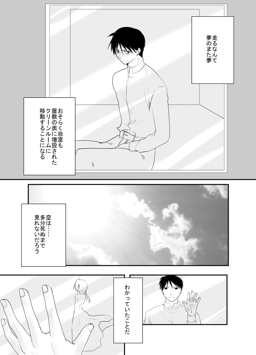 Rh - no koi 2 - Page 30