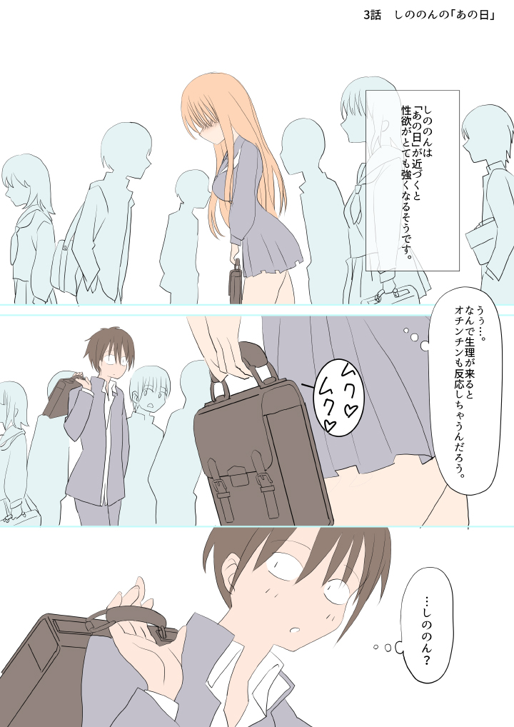 ふたなりなあの娘 - Page 11