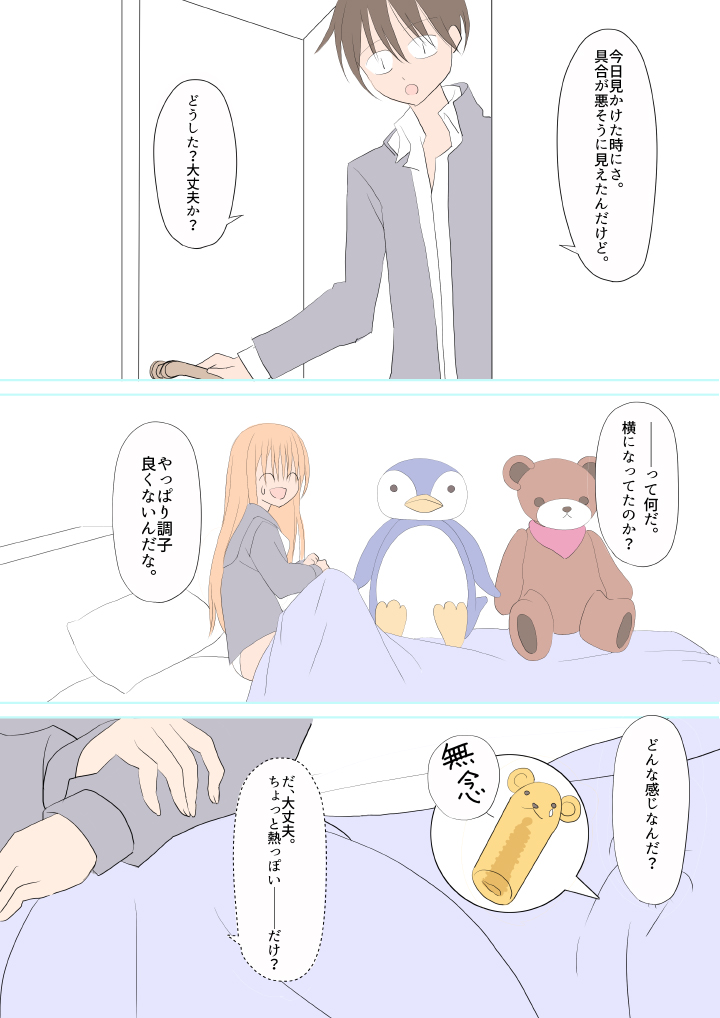 ふたなりなあの娘 - Page 14