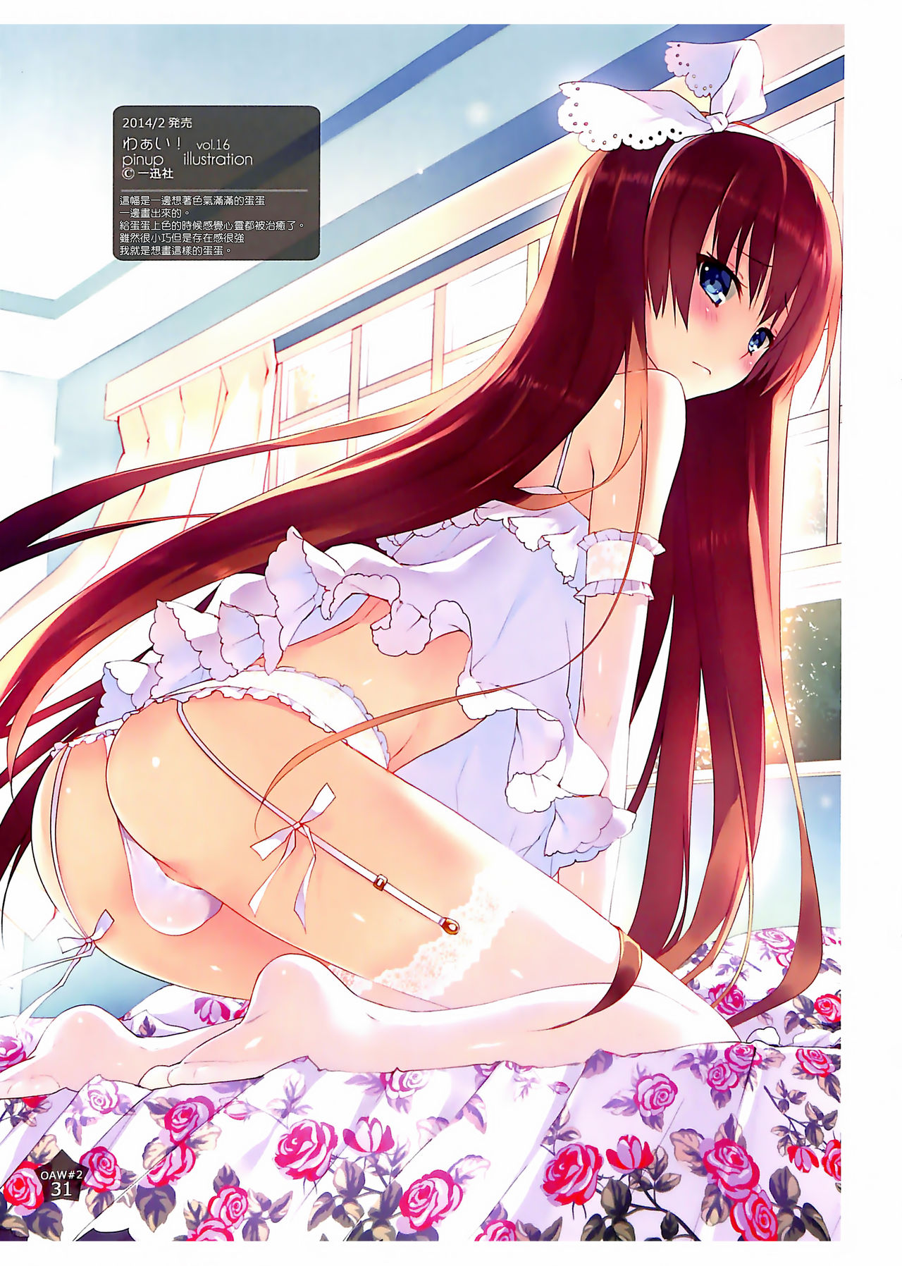 OTOKONOKO ART WORK #2 - Page 31