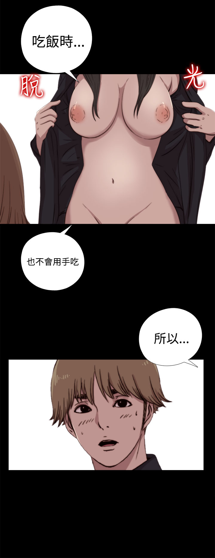 Marionette 傀儡玛莉 ch.1~8 - Page 229