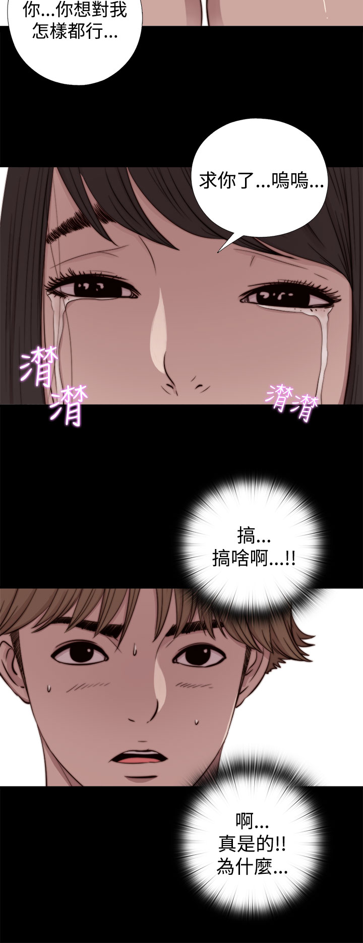 Marionette 傀儡玛莉 ch.1~8 - Page 231