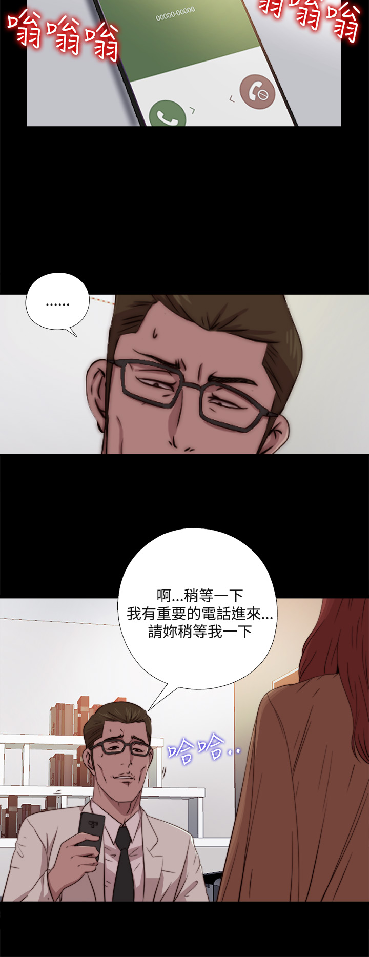 Marionette 傀儡玛莉 ch.1~8 - Page 234