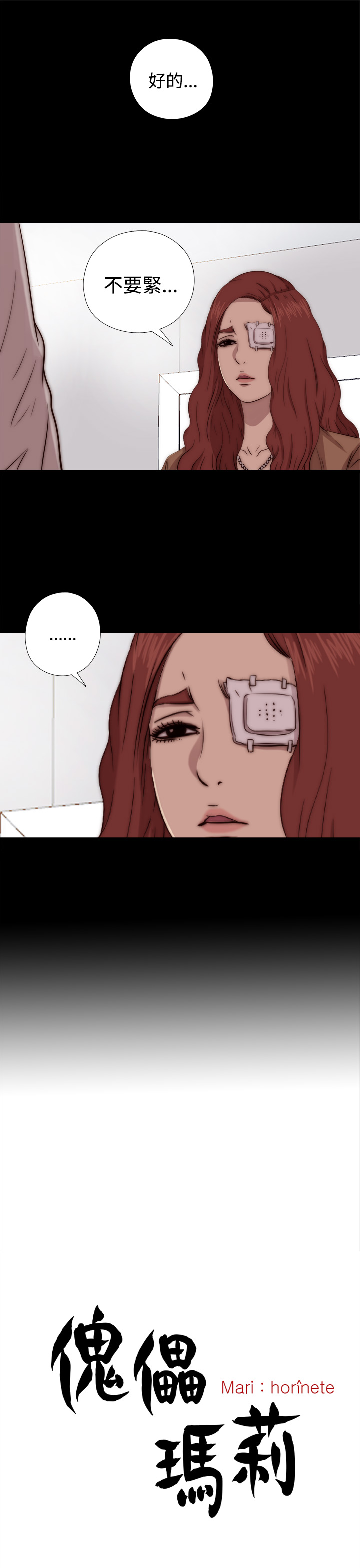 Marionette 傀儡玛莉 ch.1~8 - Page 235