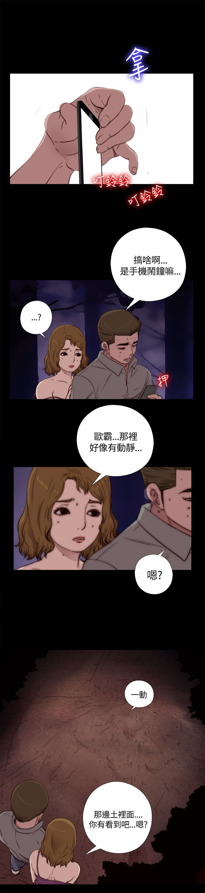 Marionette 傀儡玛莉 ch.1~8 - Page 41