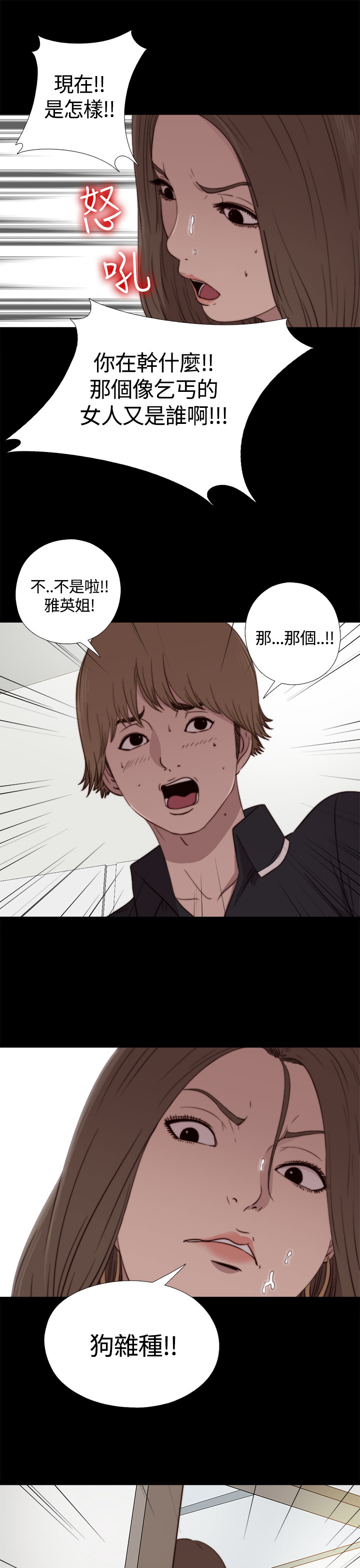 Marionette 傀儡玛莉 ch.1~8 - Page 74