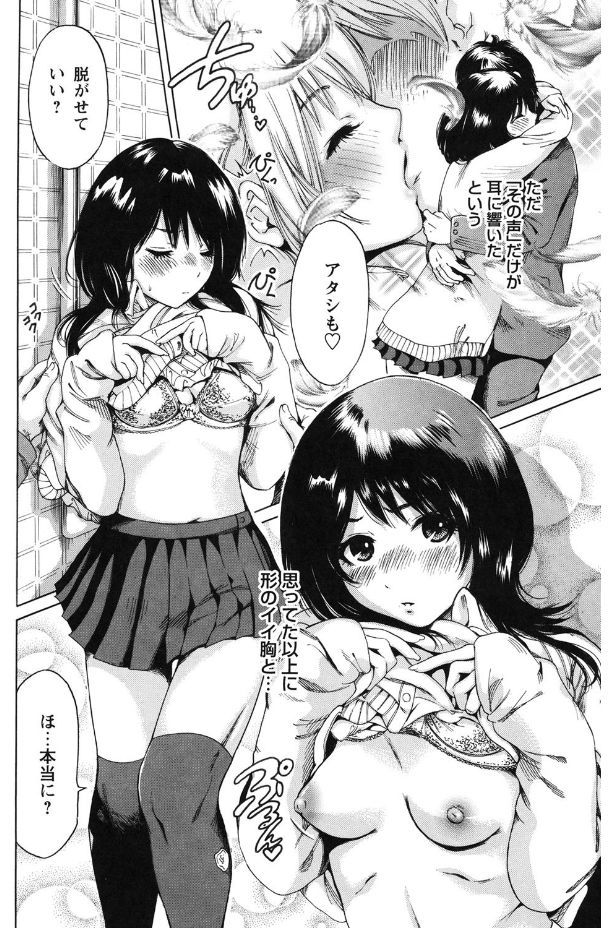 Mainichi ga Sounyuubi - Page 188