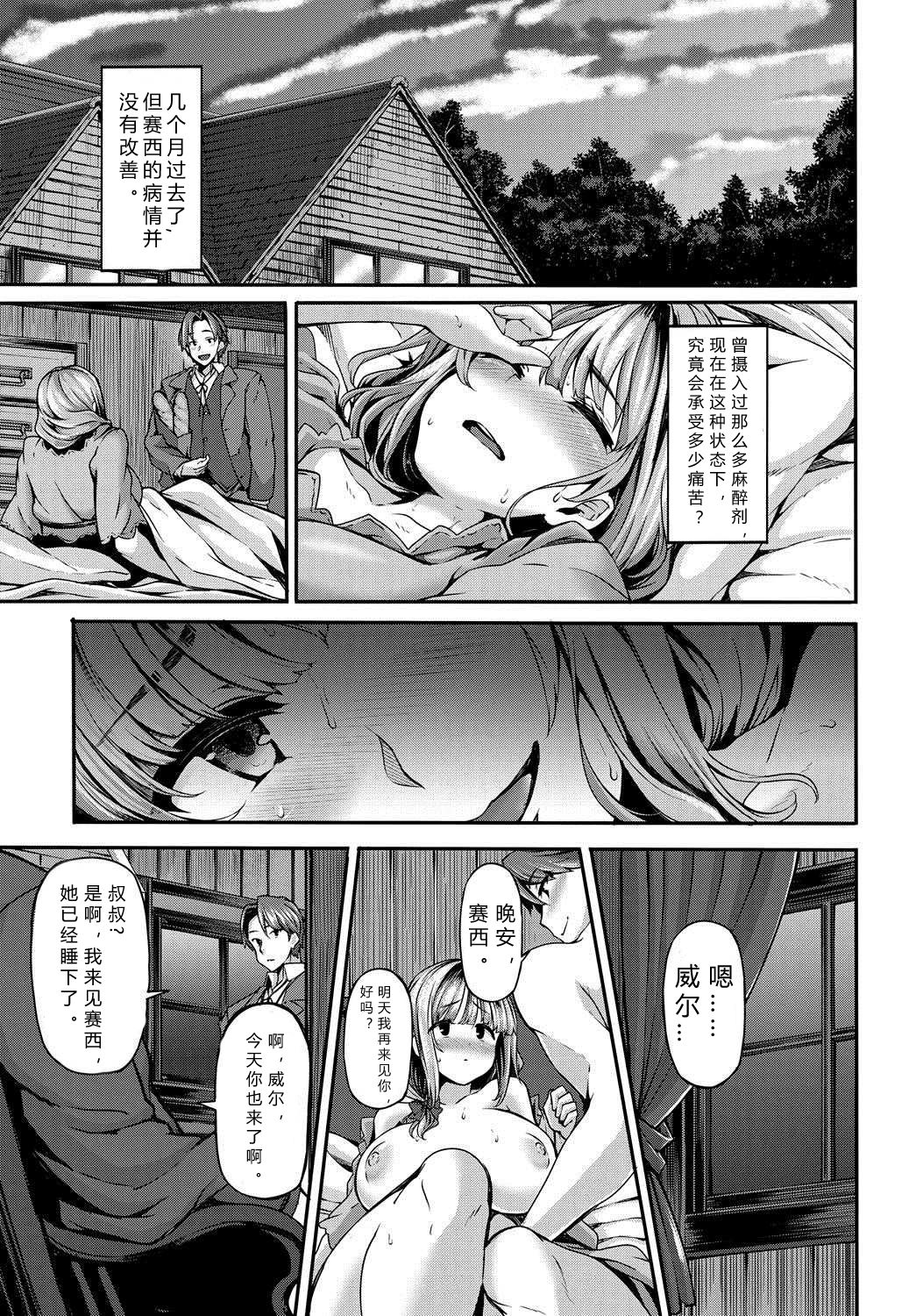 mitigation - Page 15