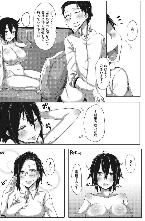 Kanin Shoujo - Page 27