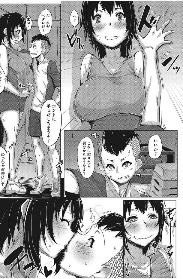 Kanin Shoujo - Page 55