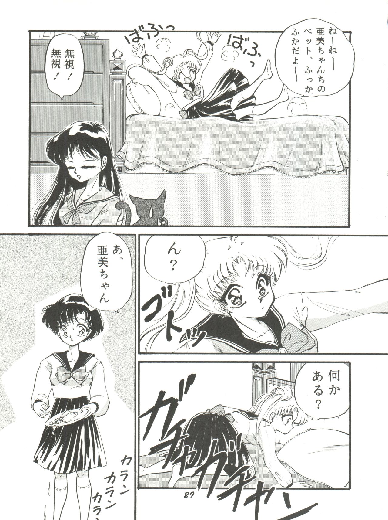 Kangethu Hien Vol. 2 - Page 29