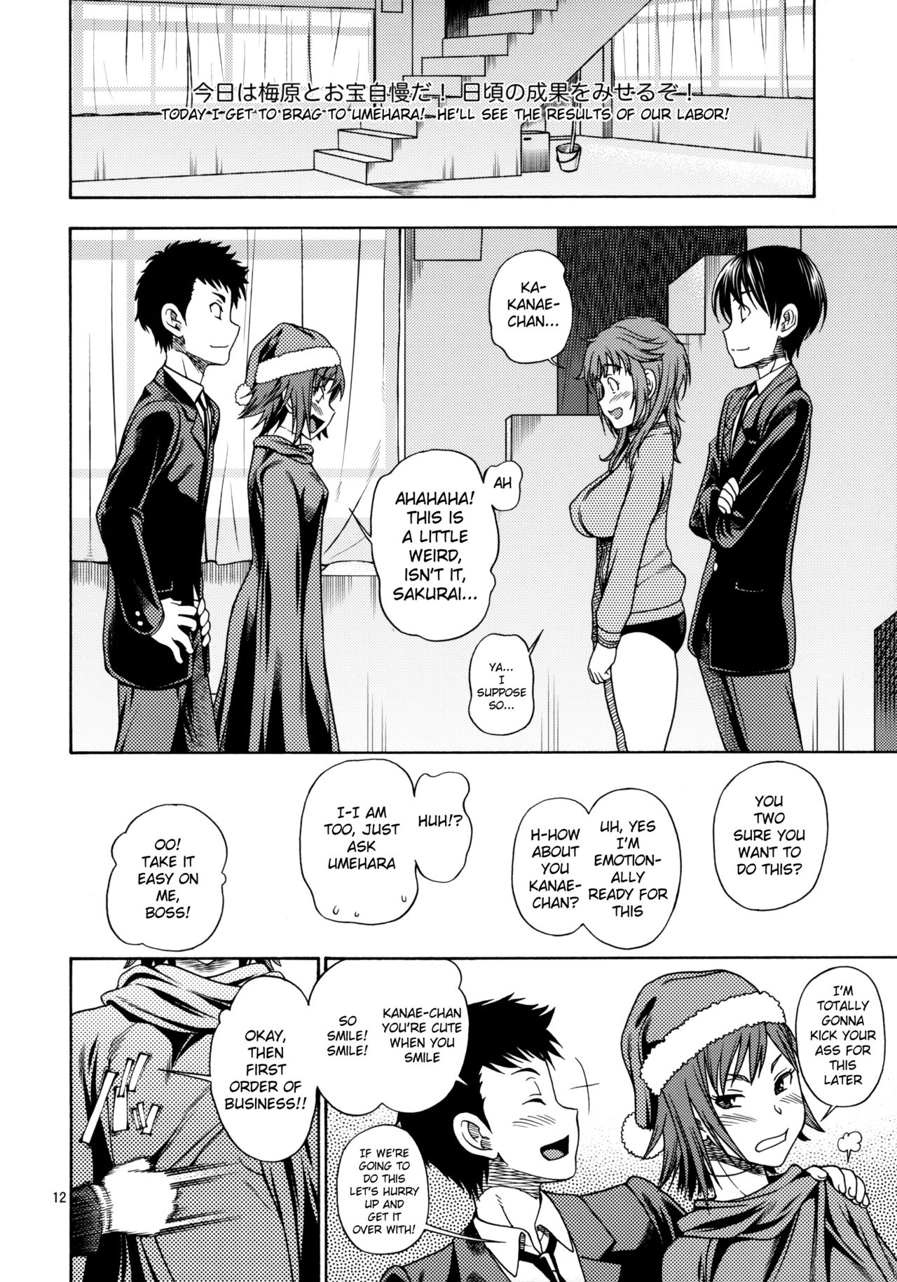 Muchimuchi Kyousei Event - Page 11