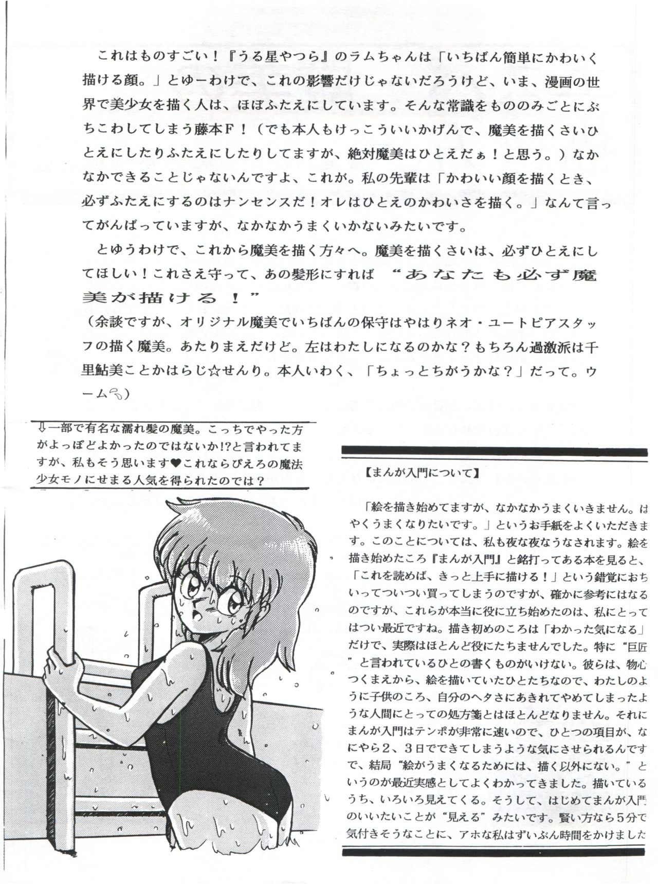 つゆくさ画廊II - Page 12