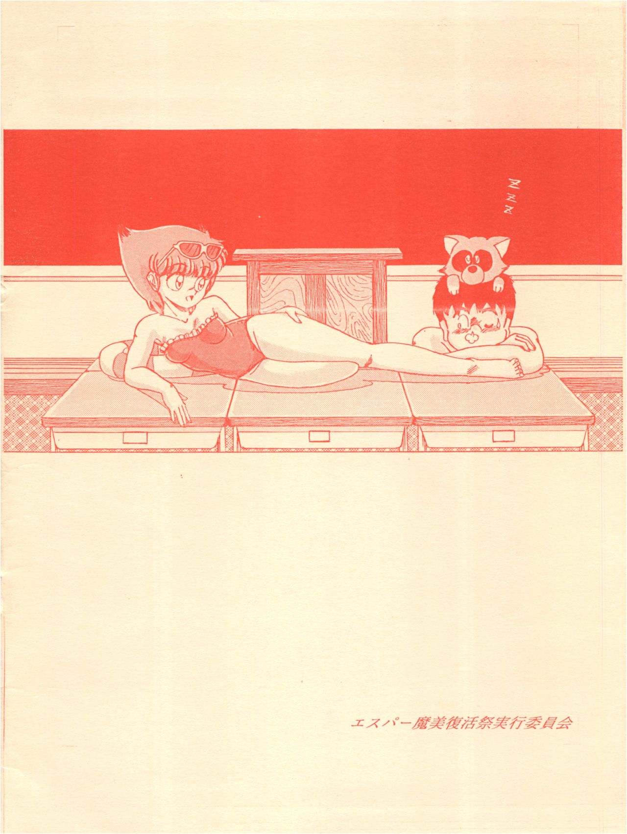 つゆくさ画廊II - Page 44