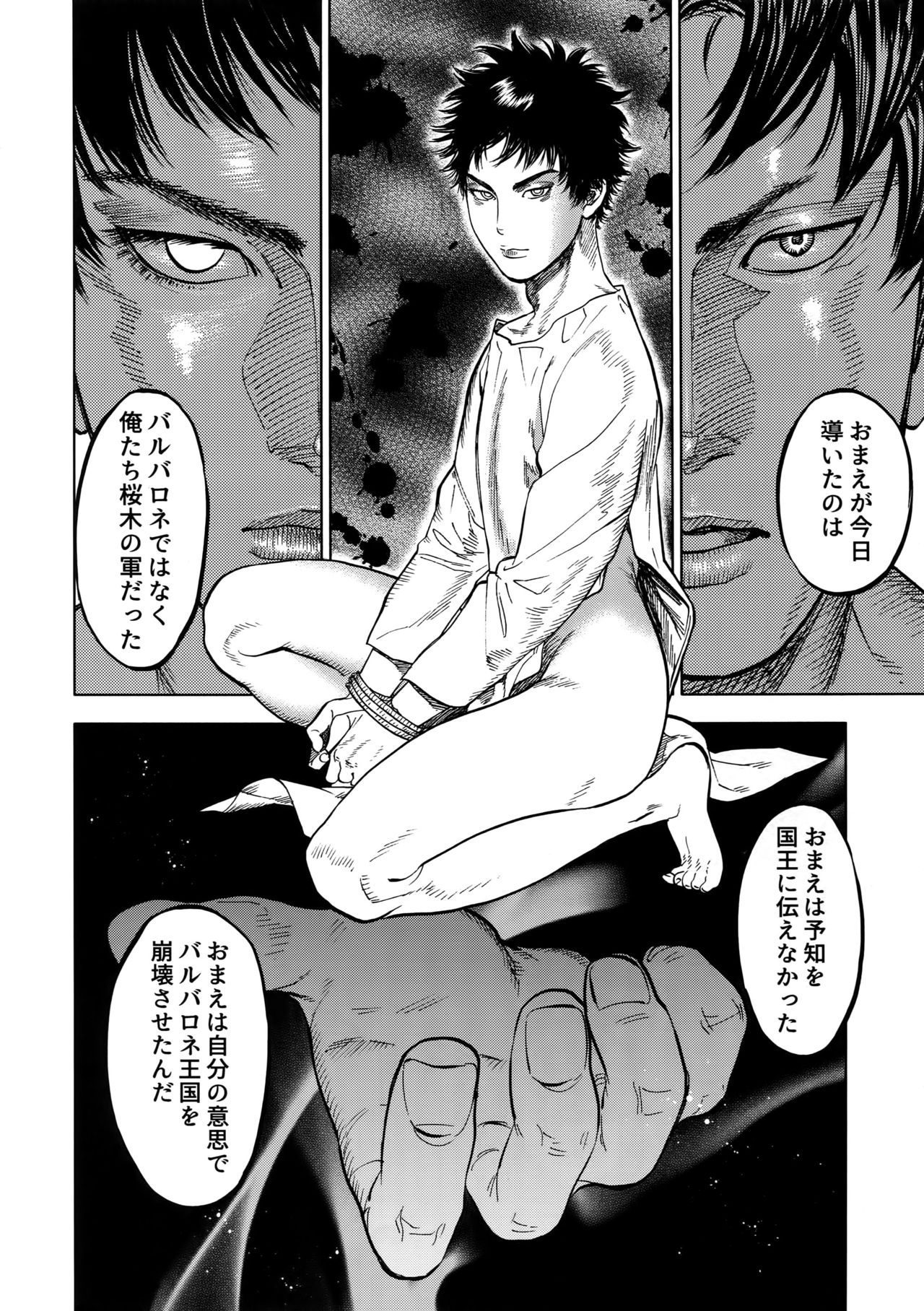 Norn - Page 29