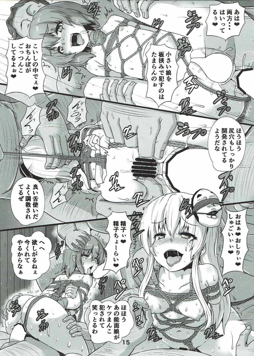 Shibararekko - Page 14