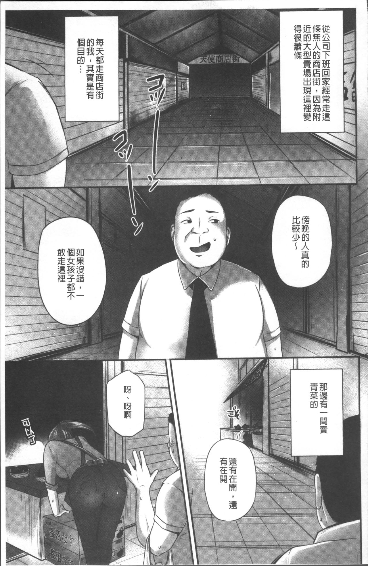 Junjou Try Inpouroku - Page 180